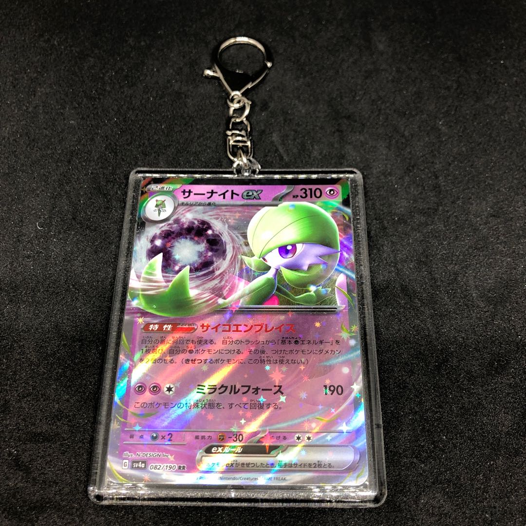 Gardevoirex Keychain