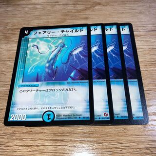 NO.1632 フェアリー・チャイルド U