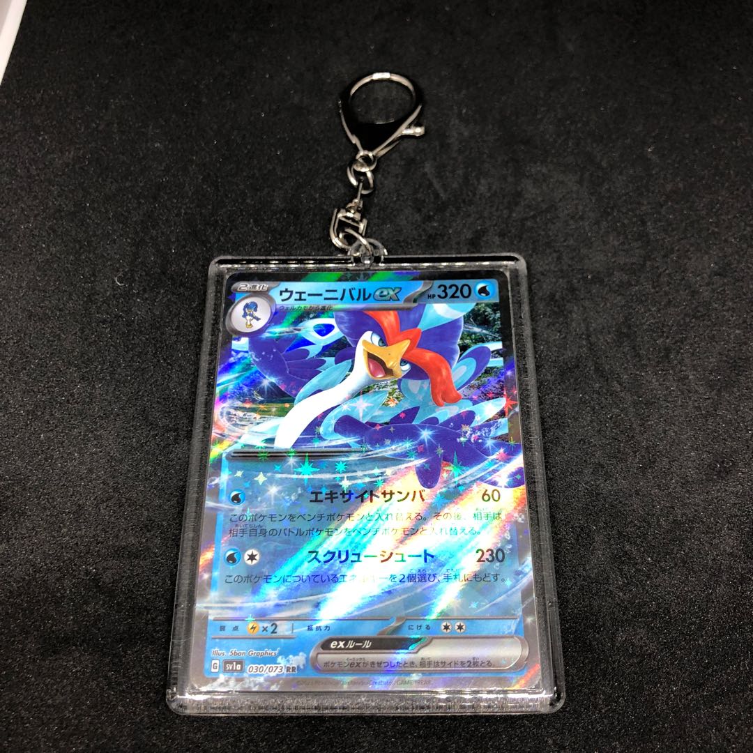 wenival ex key ring