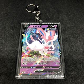 ニンフィアV キーホルダー