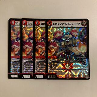 L2 ロビンソン・ジャングルーソ VR 4枚セット デュエマ トレトレ