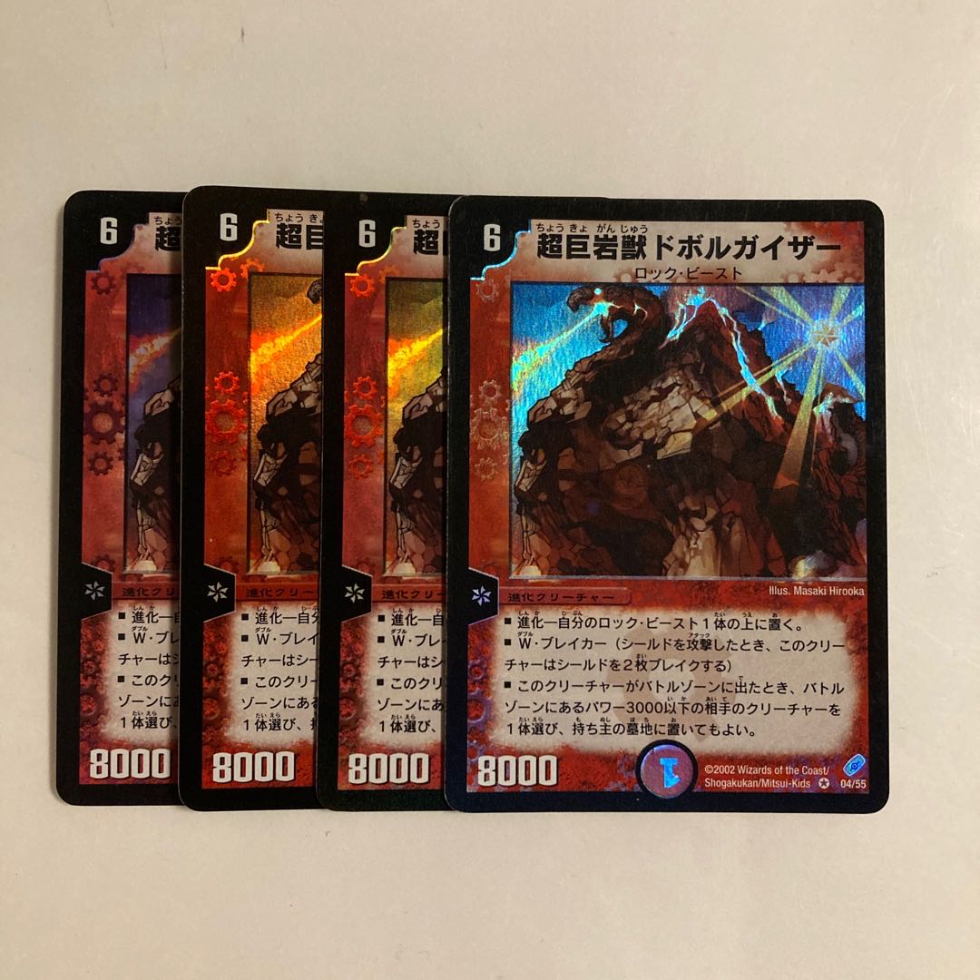 L11 Doboulgyser, Giant Rock Beast VR 4-card set DUEMA TREATLE