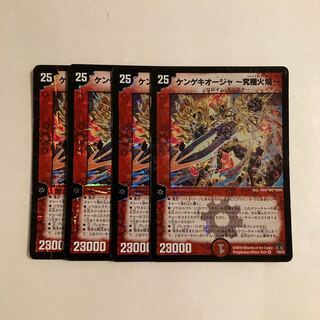 L35 Kengekioja - Ultimate Fire Flame - VR Set of 4 DUEMA Toretore
