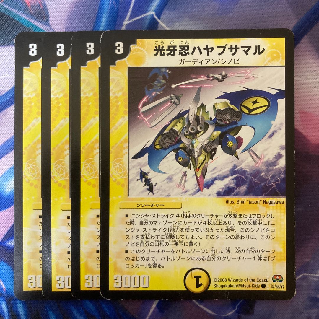 Kogan Shinobu Hayabusamaru C 37/55/Y7