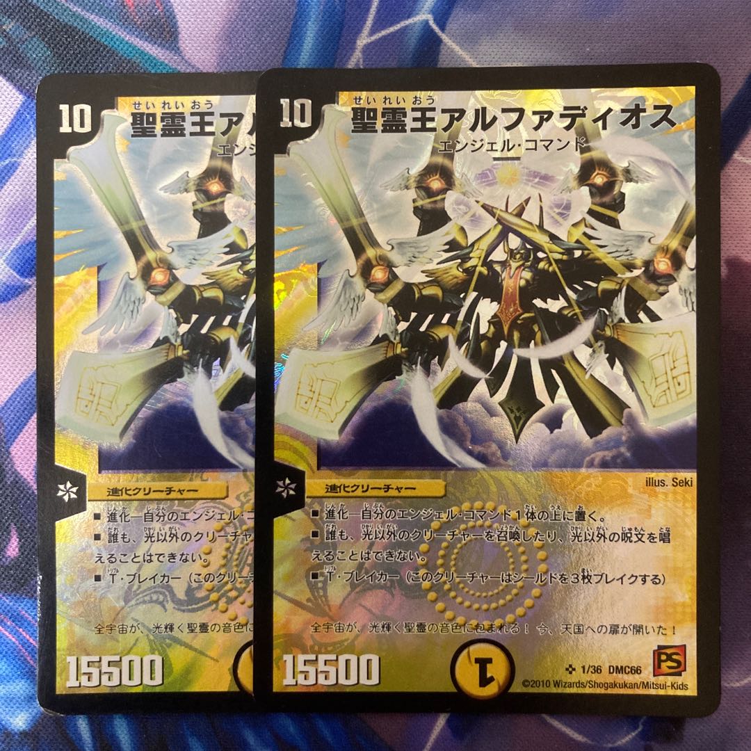 Alphadios, King of the Holy Spirit SR 1/36