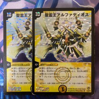 Alphadios, King of the Holy Spirit SR 2/90/Y6