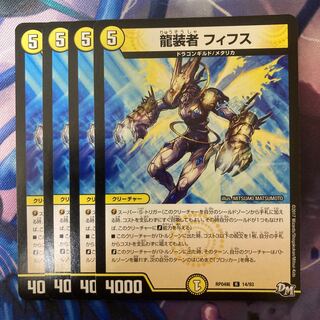 Dragon wearer Fifth R 14/93 1枚