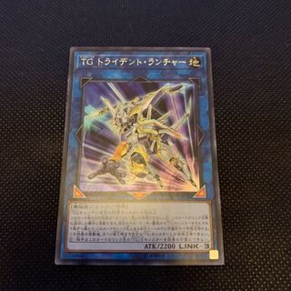 TG トライデント・ランチャー SE