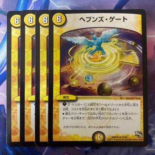 Heaven's Gate R 79/84