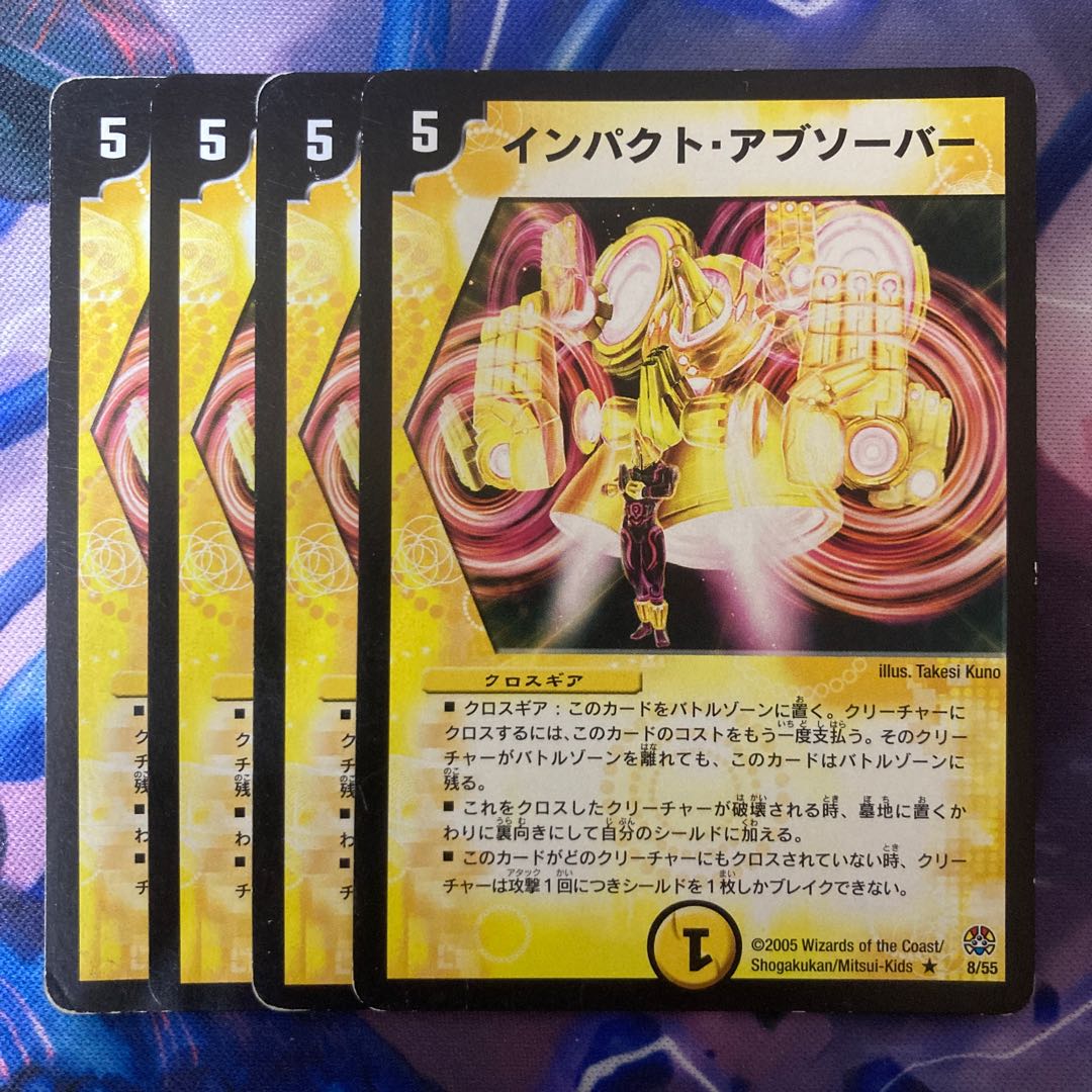 Impact absorber R 8/55