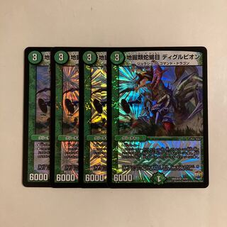 L43 Earthworm Snake Scorpion Diglupion VR, set of 4, DUEMA, Toretore.