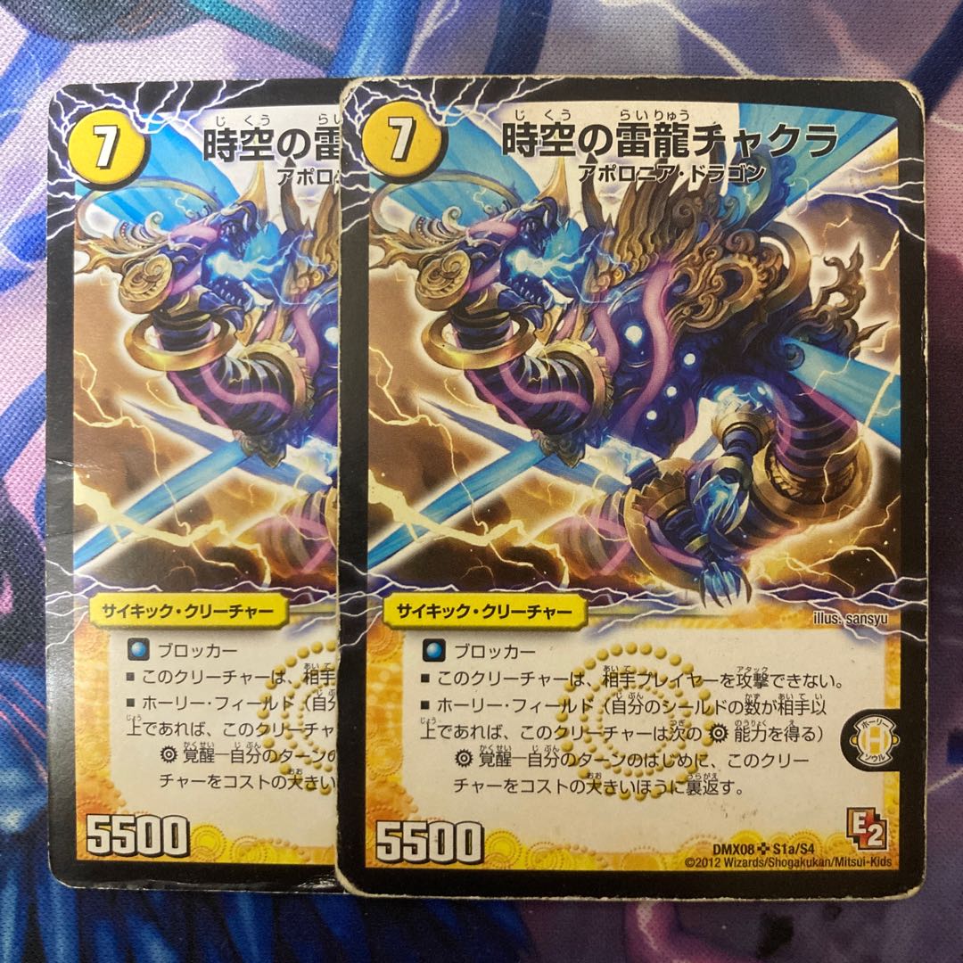 Great Chakra SR S1a/S4｜S1b/S4