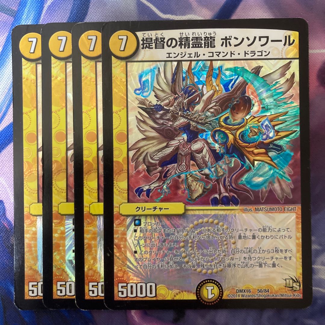Admiral's Spirit Dragon Bonsoir 50/84