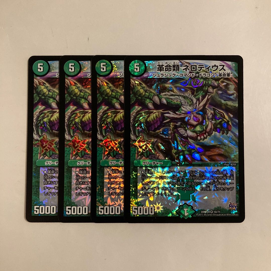 Dedicated (3) L53 Restructer Revolutionaries Nerotius VR 4-card set DUEMA TREATMENT