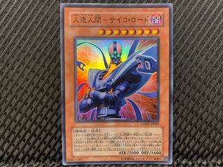 【ぽぽたん】遊戯王 -1525 人造人間-サイコ・ロード スーパー