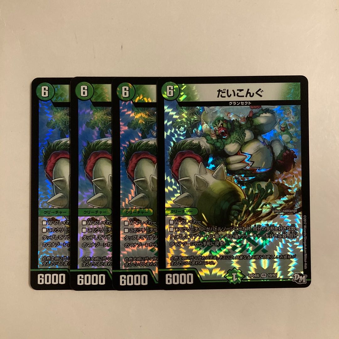 L62 Radish VR 4-card set, DUEMA, Tre Tre Trekking