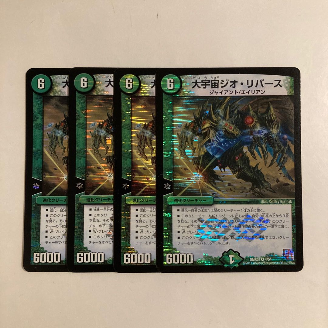 L66 Great Universe Geo Reverse VR 4-Card Set DUEMA TREATLE