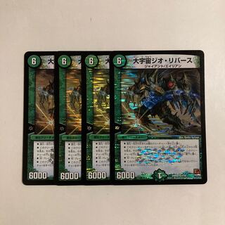 L67 Great Universe Geo Reverse VR 4-Card Set DUEMA TREATLE