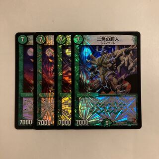 L73 Two Horned Psychic Person VR Set of 4 DUEMA TREATMENT