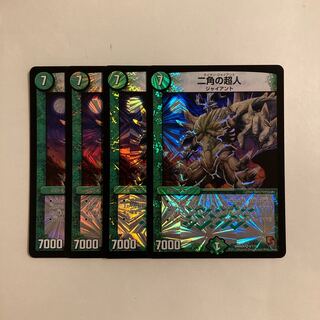 L74 Two Horned Psychic Person VR Set of 4 DUEMA TREATLE