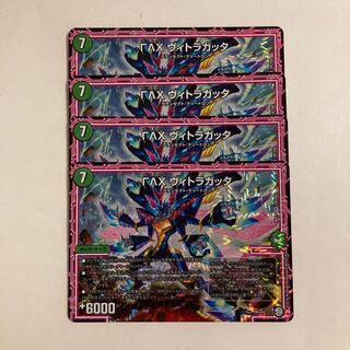 L83 ΓΛΧ ヴィトラガッタ VR 4枚セット デュエマ トレトレ