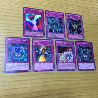 攻撃の無力化など 7点セット