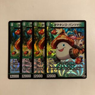 L85 タマタンゴ・パンツァー VR 4枚セット デュエマ トレトレ