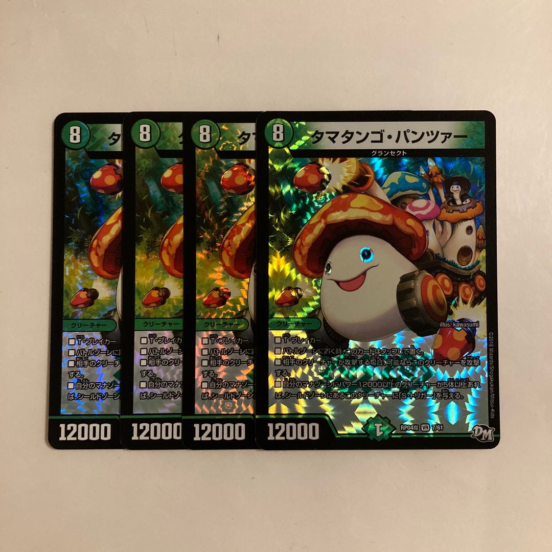 L87 Ta Mushroom Man #2, Panzer VR, set of 4 DUEMA TREATLE