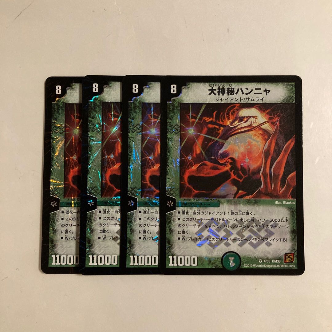 L88 Great Mystery Hannya VR, set of 4, DUEMA, TREATLE