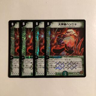 大神秘ハンニャ」の激安通販 | magi