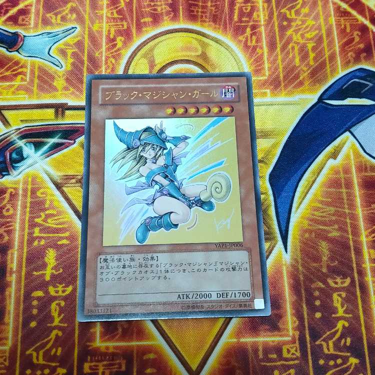 ブラック・マジシャン・ガール