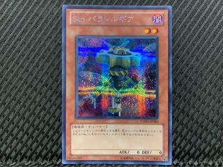 【ぽぽたん】遊戯王 -1520 Sin パラレルギア シークレット