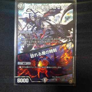 Orzechia: The Time of the Coming Demon SR 11/75