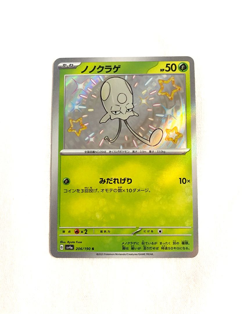 Nonojellyfish S 206/190