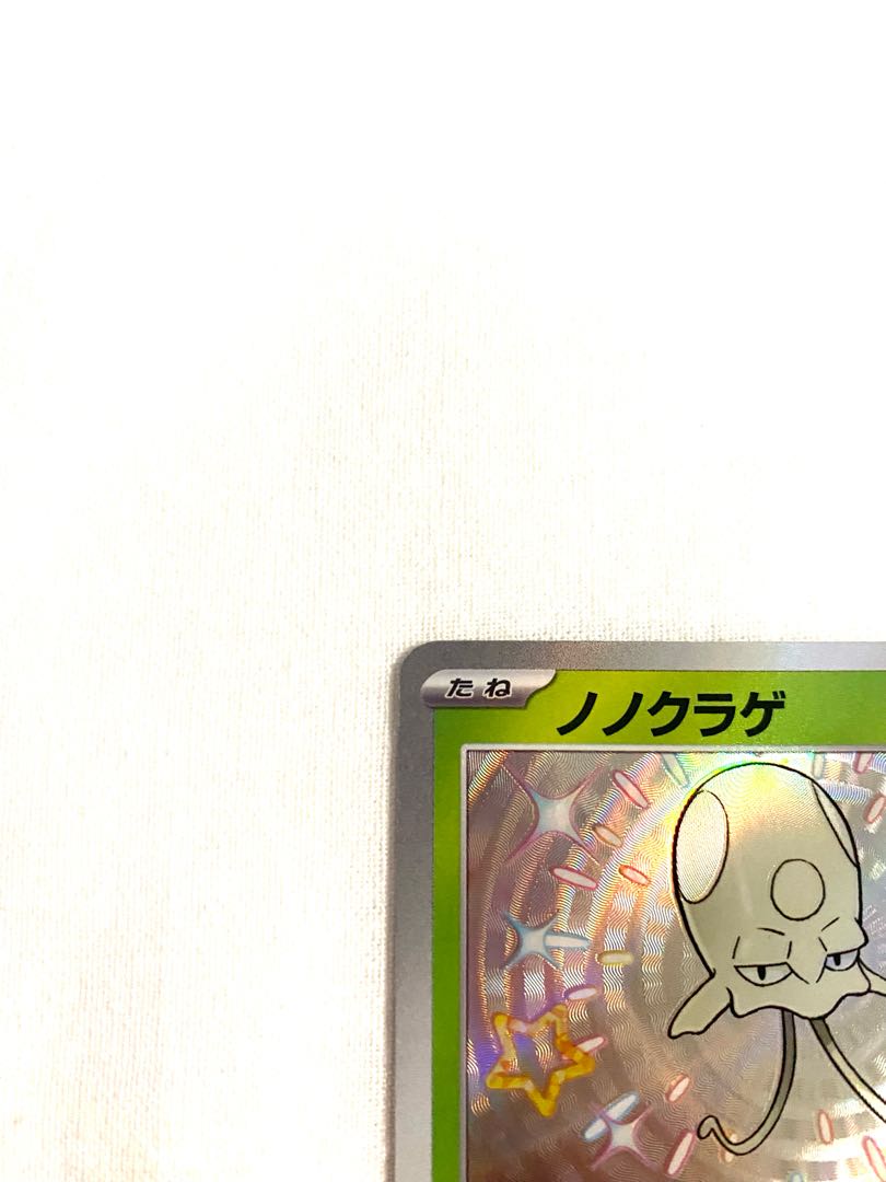 Nonojellyfish S 206/190