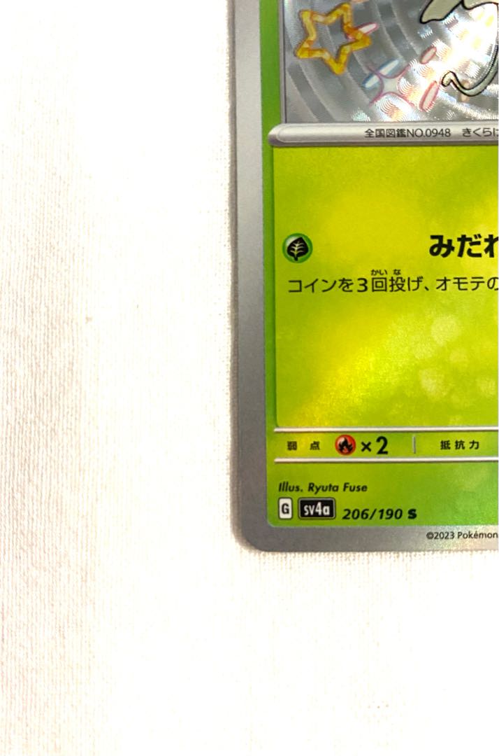 Nonojellyfish S 206/190