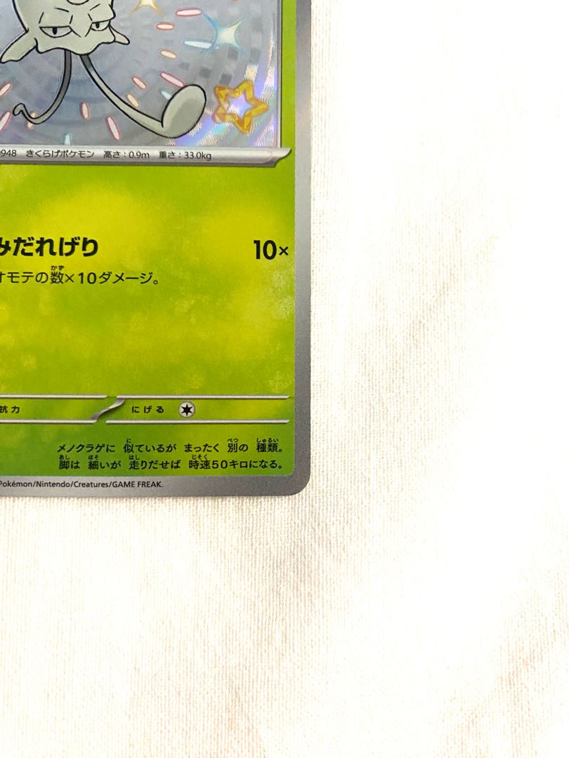 Nonojellyfish S 206/190