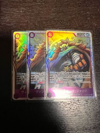 ヴィンスモーク・ジャッジ SR OP06-062