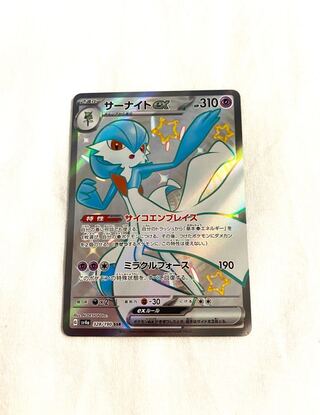 Gardevoirex SSR 328/190