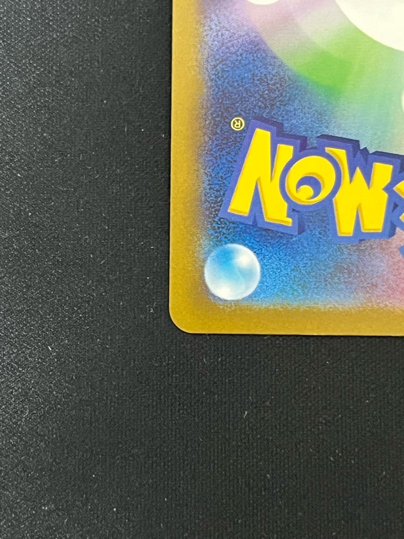 Pikachu (Master Ball pattern/mirror) C 025/165