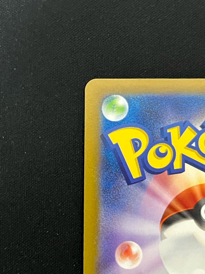 Pikachu (Master Ball pattern/mirror) C 025/165