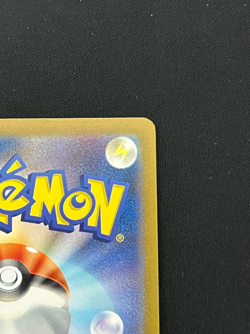 Pikachu (Master Ball pattern/mirror) C 025/165