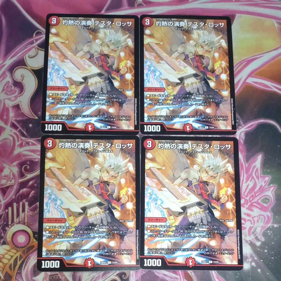 Burning performance Testa Rossa C 74/84 4 sheets