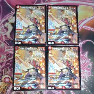 Burning performance Testa Rossa C 74/84 4 sheets