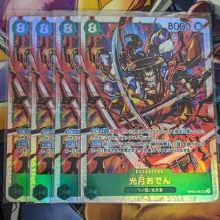 Kougetsu Oden SR OP02-030