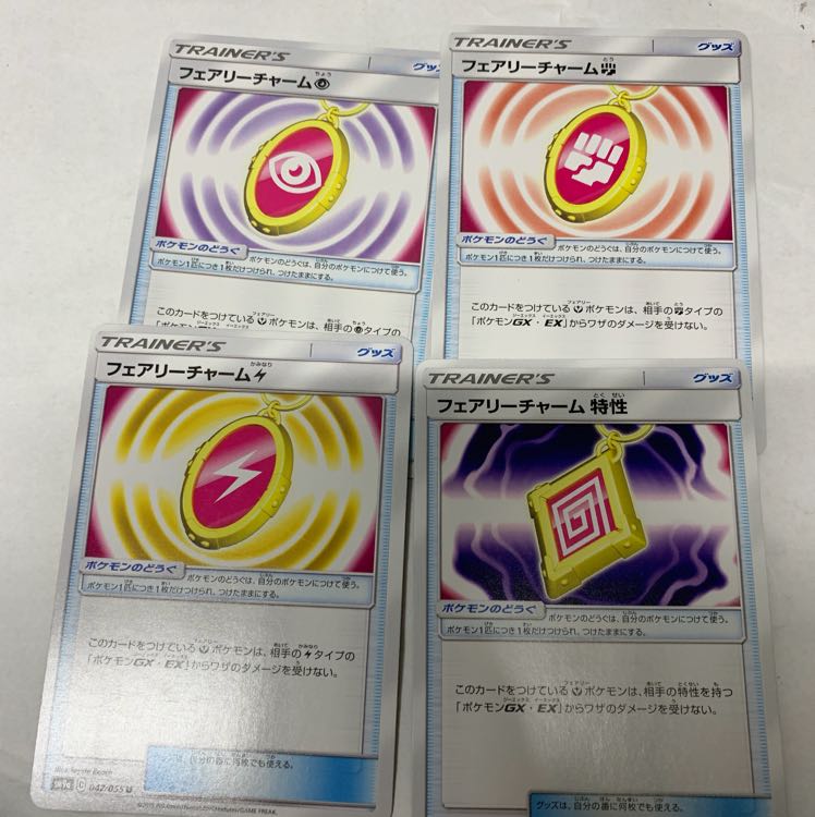 フェアリーチャームセット➁ 1枚