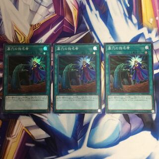 墓穴の指名者　スーパーレア　3枚【39220-37】