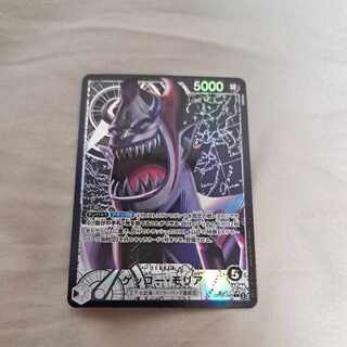 ワンピースカード　ゲッコー・モリア(パラレル) P-L OP06-080