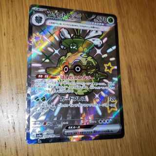 Forretressex SSR 320/190