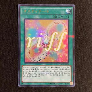 Ostinato Parallel Ultralea JP006